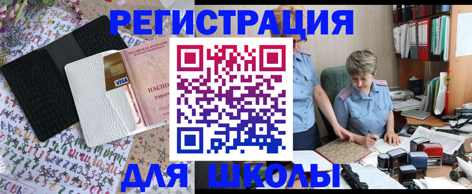 прописка штамп в Хабаровске