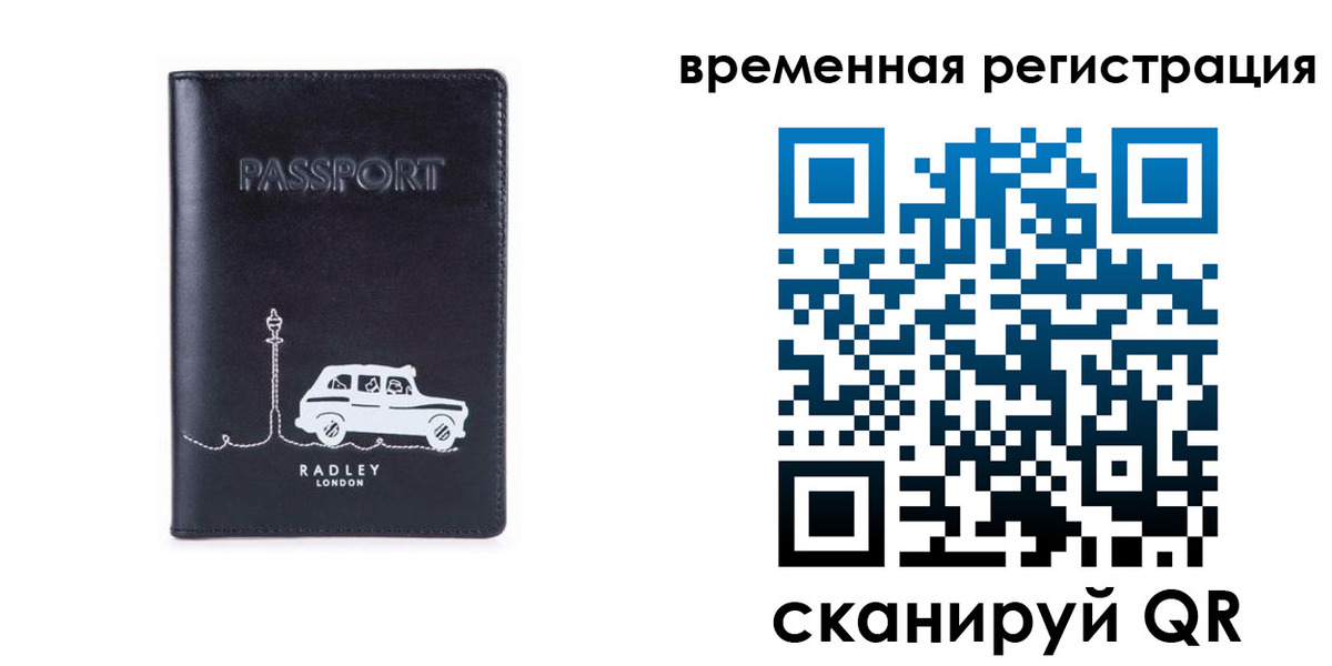прописка от собственника в Хабаровске