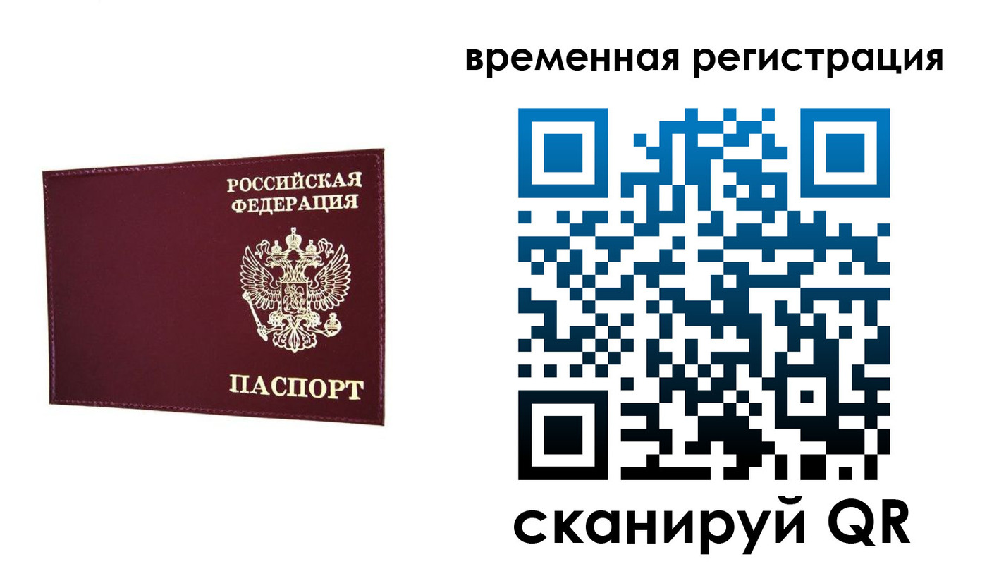 регистрация для дет. сада в Хабаровске