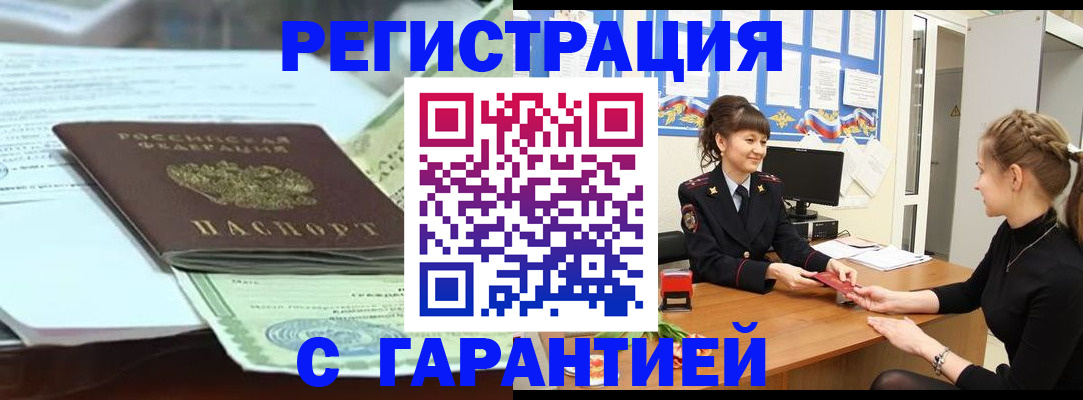 регистрация для дет. сада в Хабаровске