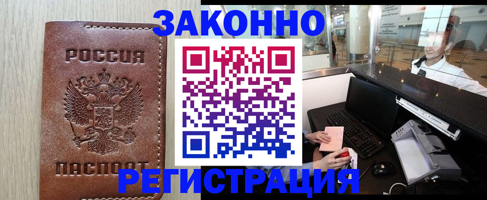 регистрация для школы в Хабаровске