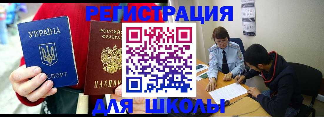 временная регистрация надежно в Хабаровске